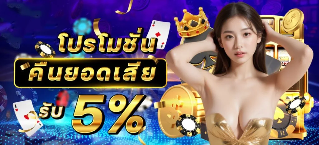 slothub888 ทางเข้าเว็บตรง | สมัครสมาชิก ฝากถอนเร็ว